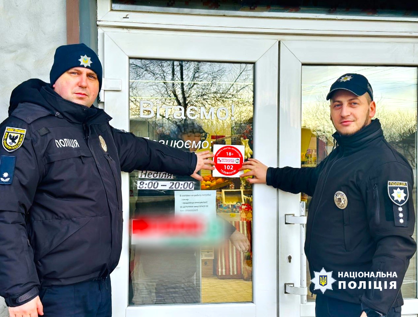 Торік на Прикарпатті 68 разів продали тютюн й алкоголь неповнолітнім (ФОТО)
