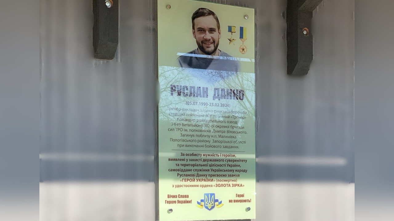 На Косівщині відкрили меморіальну дошку полеглому захиснику Русланові Данку (ФОТО)
