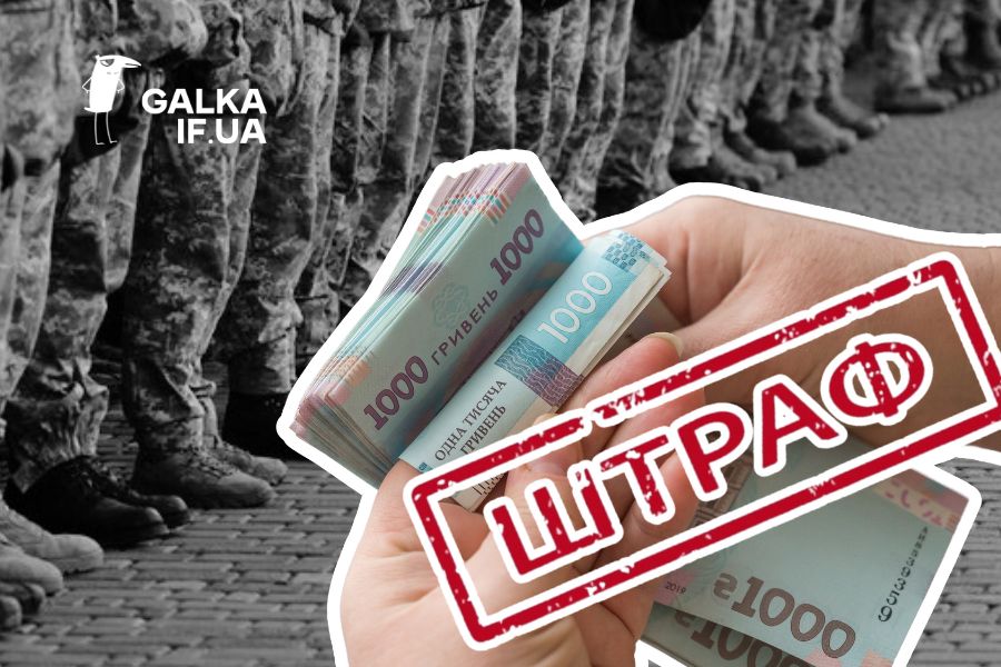 Посадовці двох громад на Франківщині отримали штрафи від ТЦК