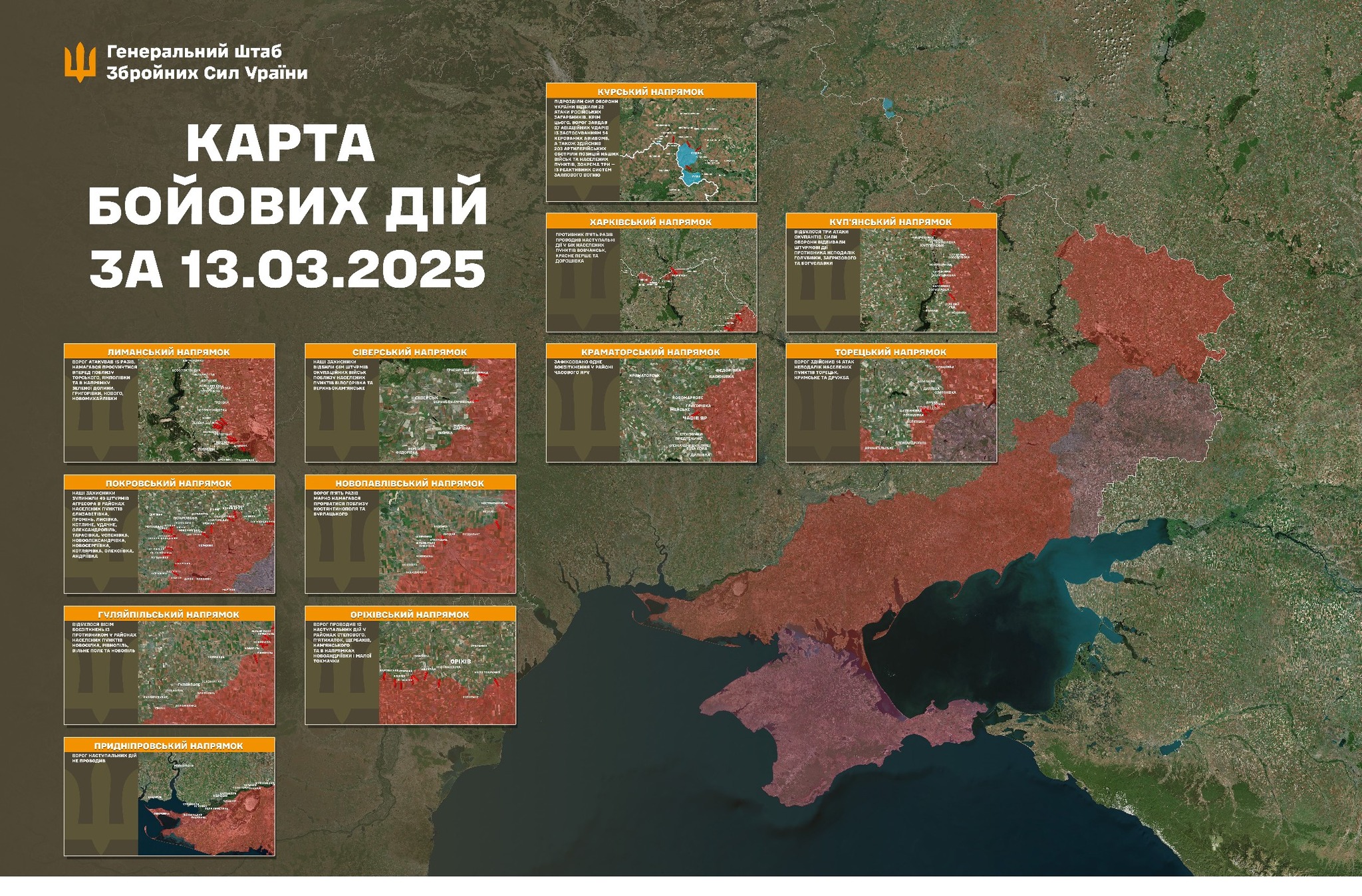 На фронті за добу 146 бойових зіткнень: росія втратила 1410 вояків (КАРТА БОЙОВИХ ДІЙ)