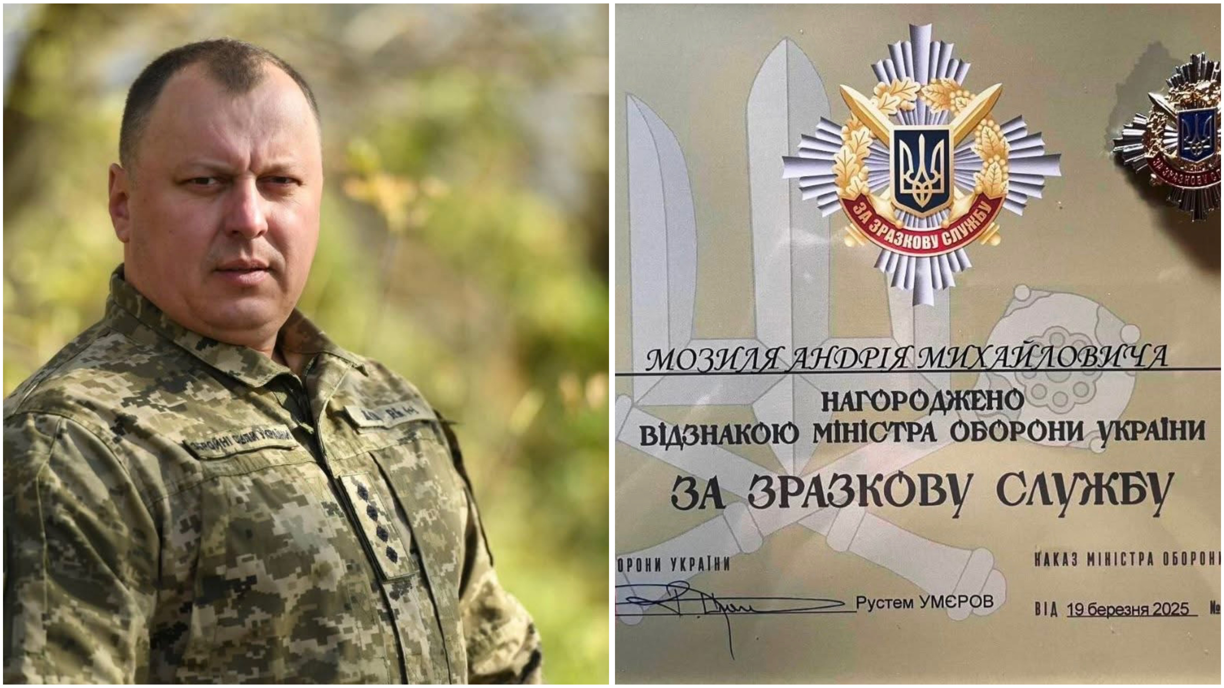 Захисника Андрія Мозиля з Тлумаччини нагородили відзнакою “За зразкову службу”