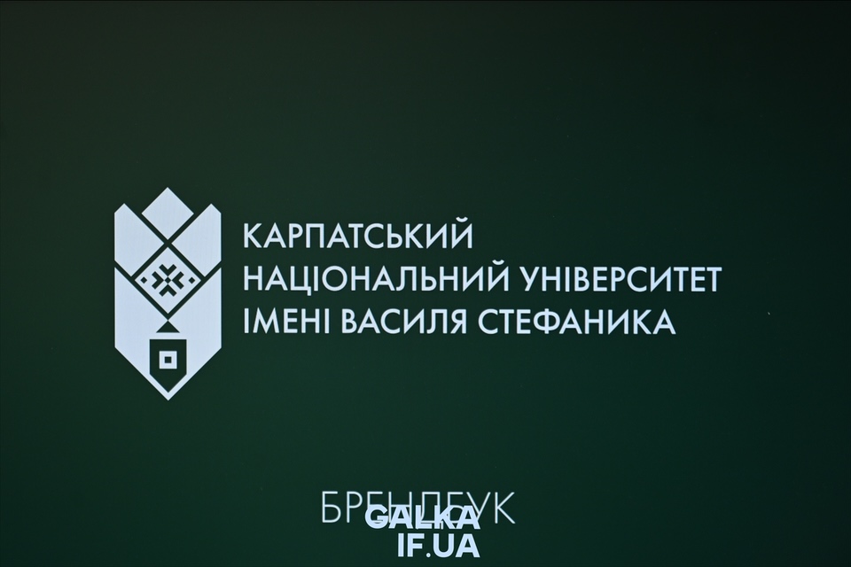 (При)Карпатський університет презентував новий логотип: що він символізує (ФОТО)