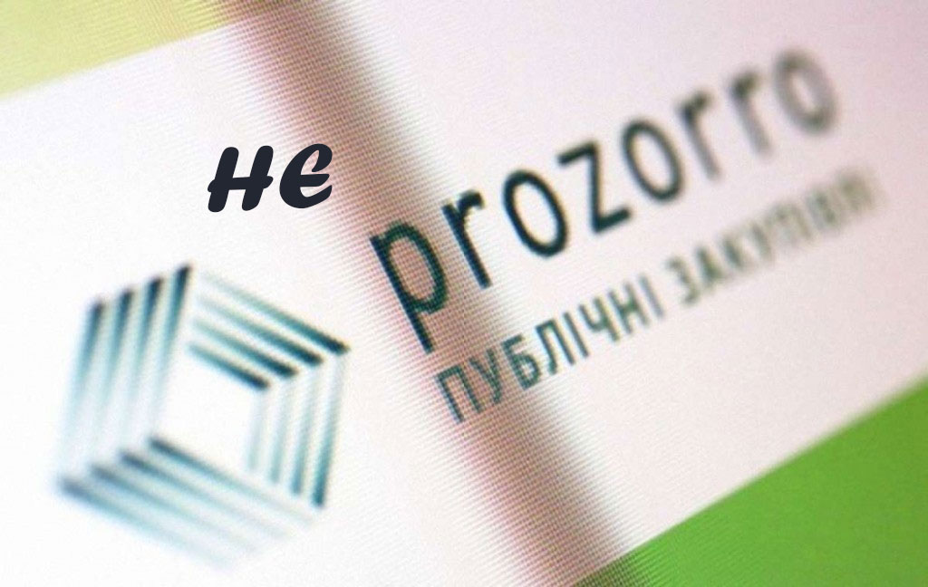 Структурні підрозділи франківської мерії переведуть закупівлі на платформу “Непрозорро”