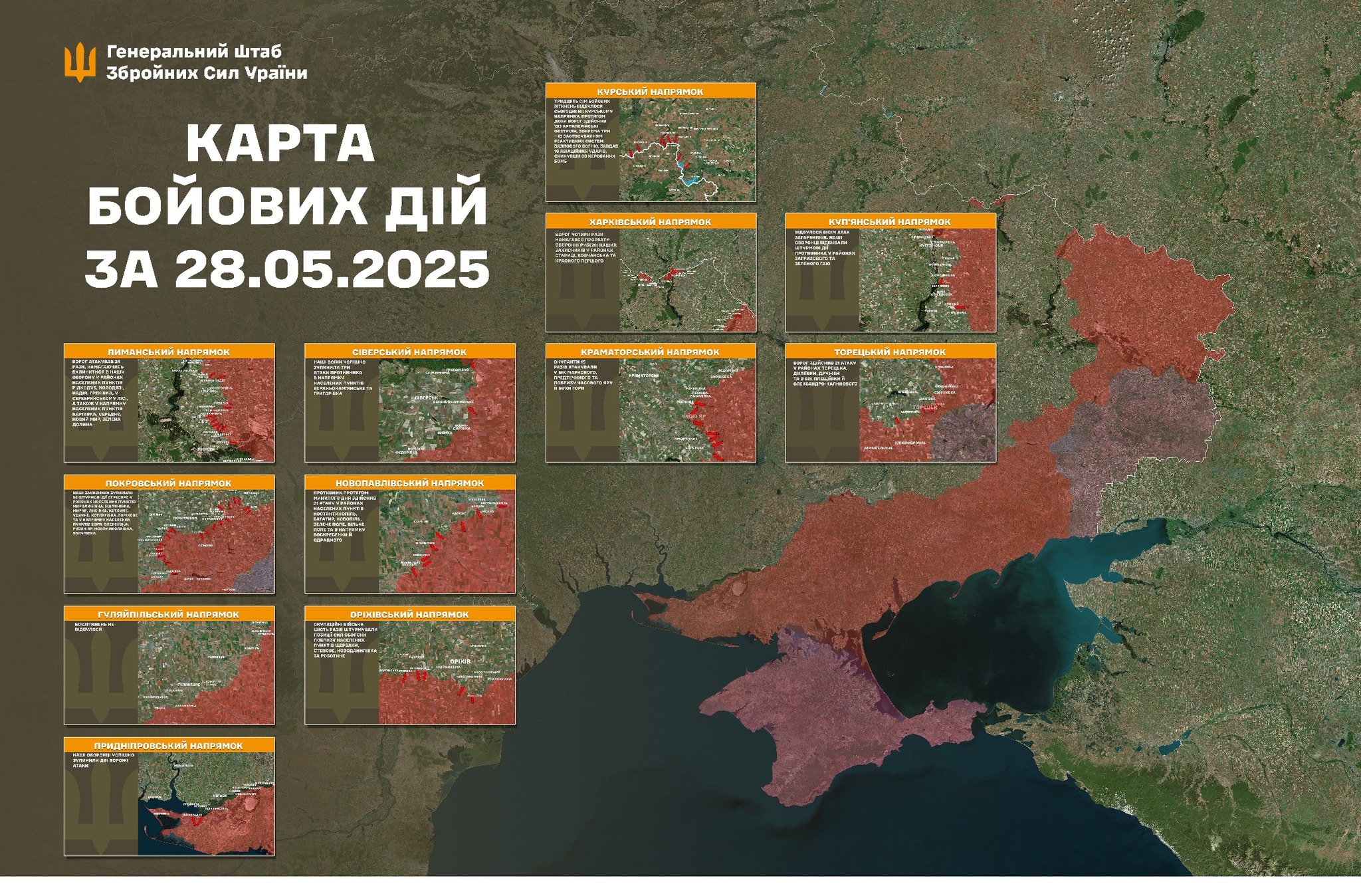 На фронті за добу 205 бойових зіткнень: росія втратила 1050 вояків (КАРТА БОЙОВИХ ДІЙ)