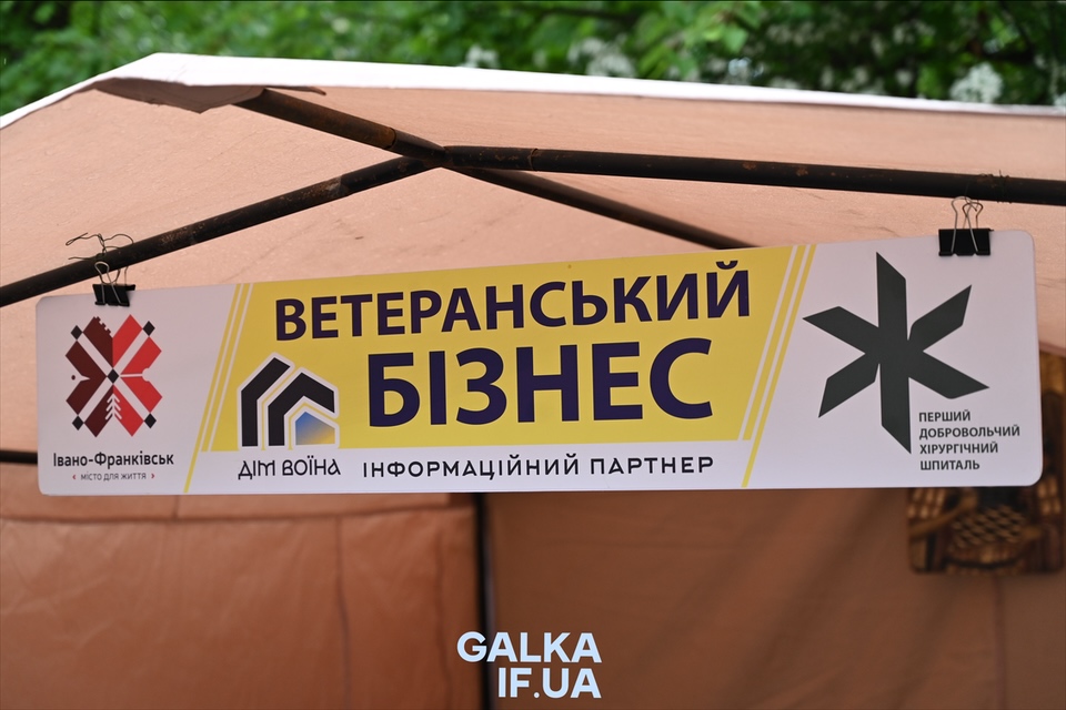 В Івано-Франківську відбудеться ярмарок ветеранських бізнесів
