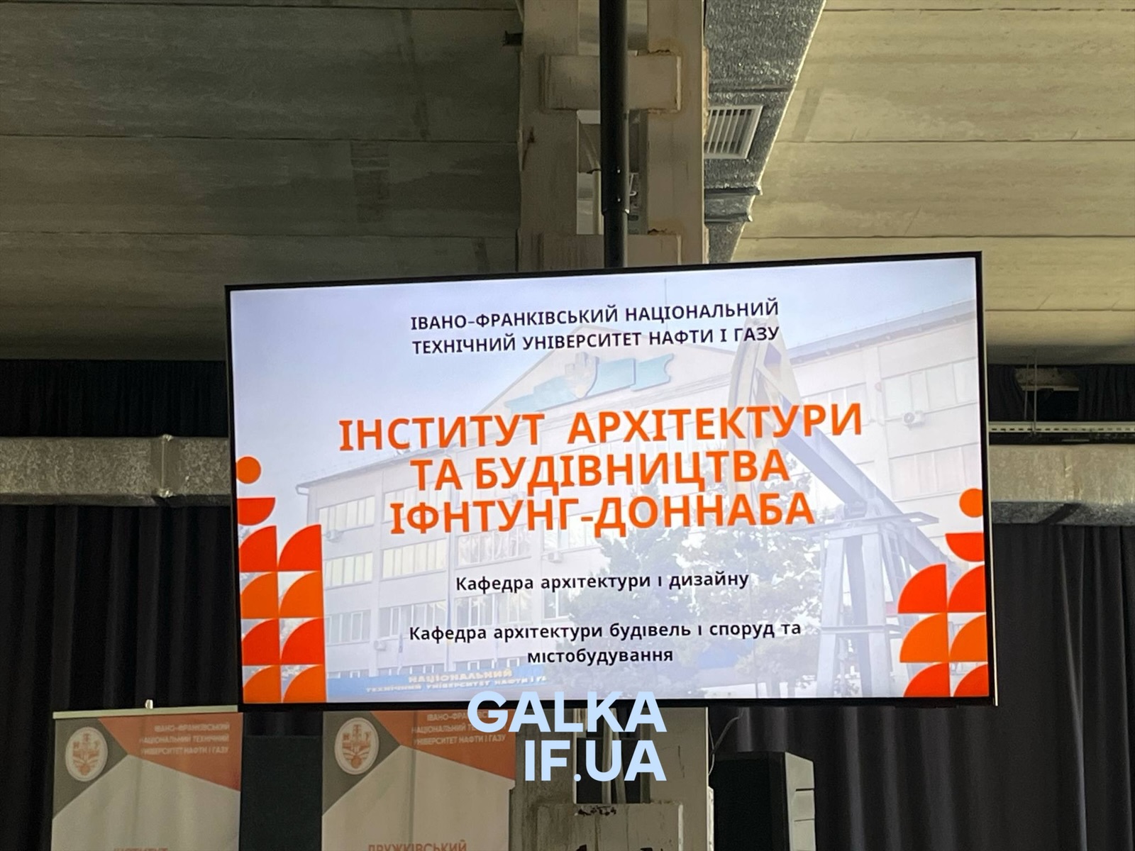 Від архітектури до будівництва мостів: ІФНТУНГ презентував оновлений інститут спільно з Донбаською академією (ФОТО)