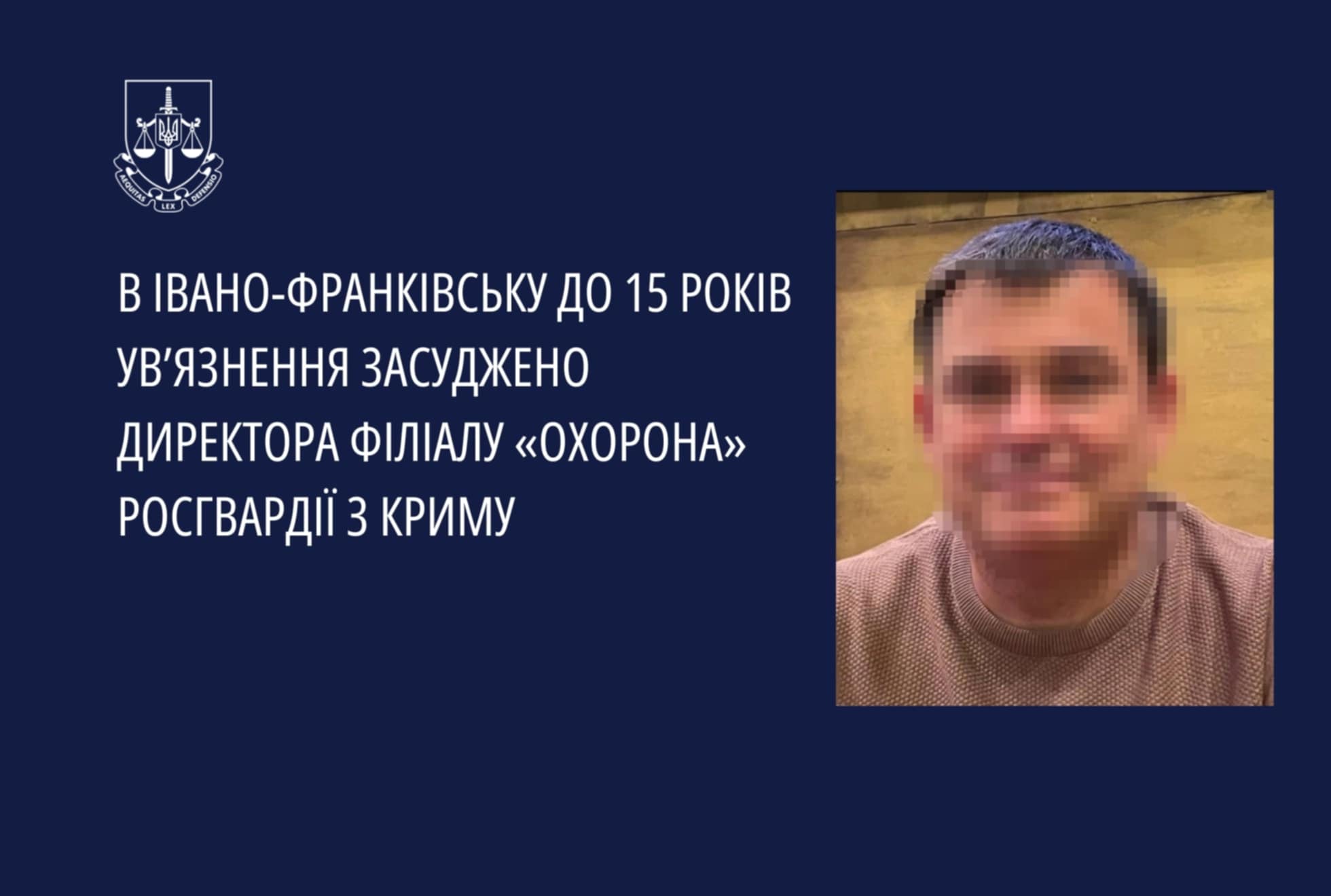 У Франківську заочно засудили до 15 років тюрми директора кримської філії росгвардії за держзраду