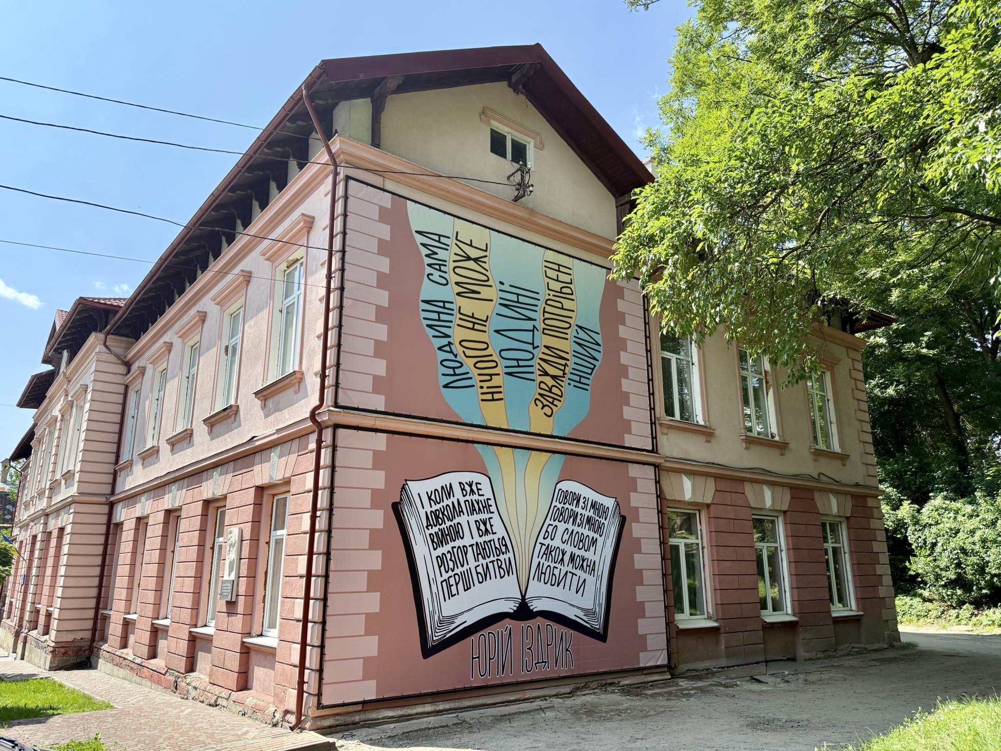 У Калуші встановили банер з цитатами та поезією Юрія Іздрика (ФОТО)