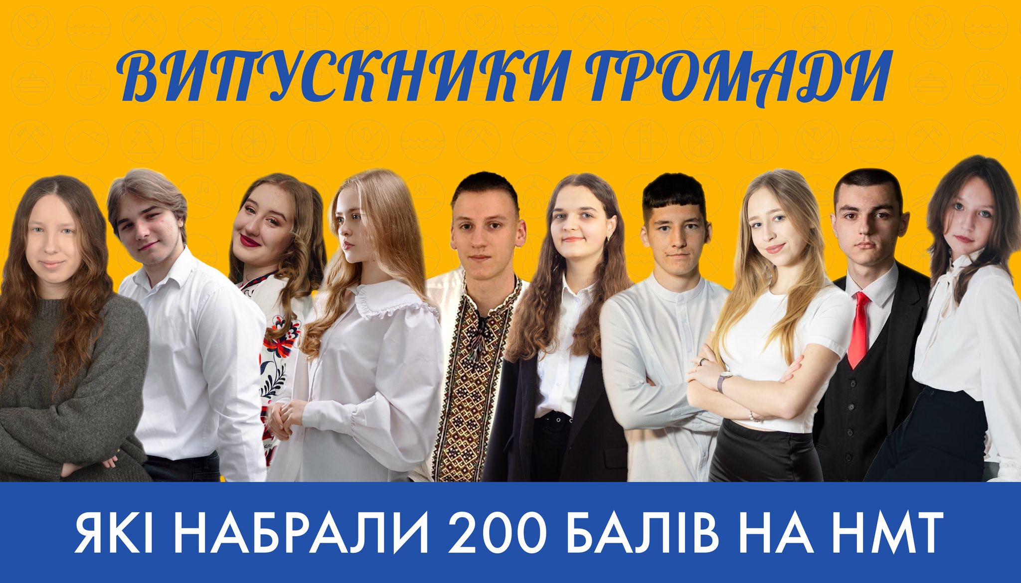 Десять коломийських випускників отримали максимальні 200 балів на НМТ