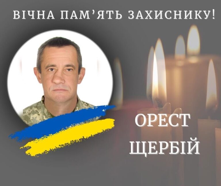 У Калуші помер ветеран війни Орест Щербій, двічі поранений штурмовик