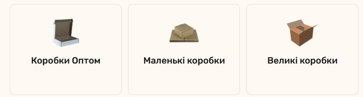 Як картон та гофрокартон допомагають бізнесу на Прикарпатті: прості рішення для сучасної логістики
