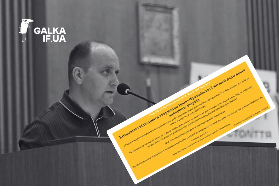 Франківці закликають міськраду відкликати звернення до ВРУ щодо заборони абортів