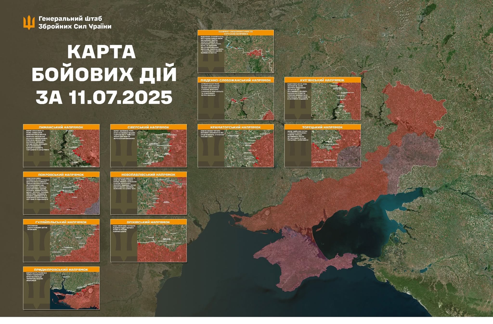 На фронті за добу 186 бойових зіткнень: росія втратила 1070 вояків (КАРТА БОЙОВИХ ДІЙ)