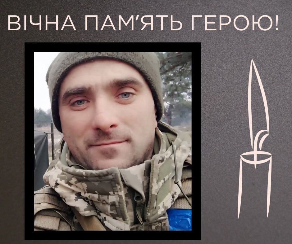 Вважався зниклим безвісти: на війні загинув прикарпатець Роман Волосянчук