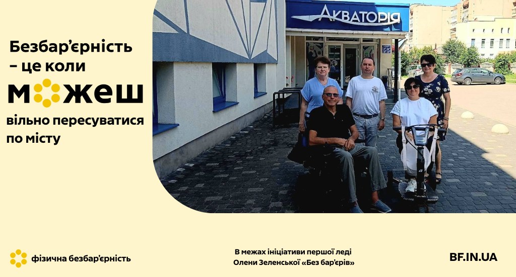 У Калуші перевірили, чи доступні людям з інвалідністю туристичні місця (ФОТО)