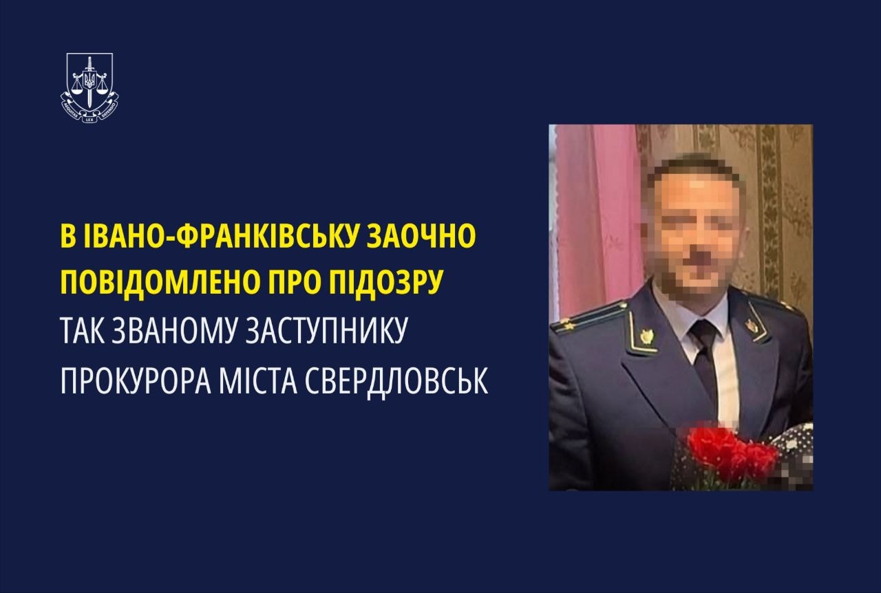 Колишньому прокурору з Луганщини на Франківщині повідомили заочну підозру за співпрацю з “ЛНР”