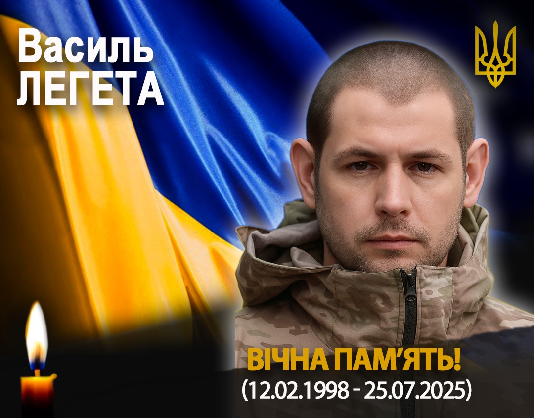 На Донеччині загинув прикарпатець Василь Легета