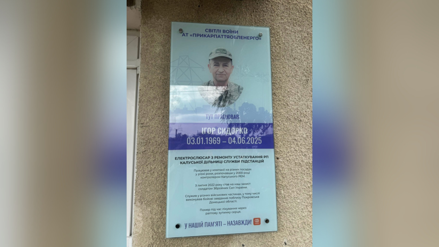 У Калуші відкрили меморіальну дошку полеглому захиснику Ігорю Сидорку (ФОТО)