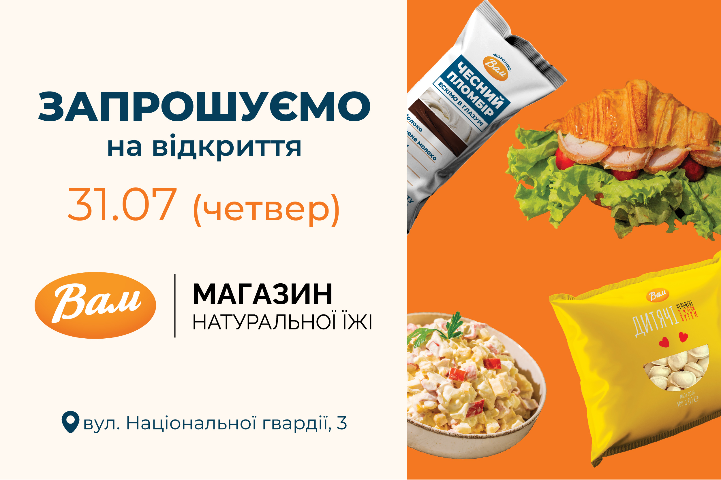 Сусіди, готуйтесь —31 липня ВАМ буде смачно!