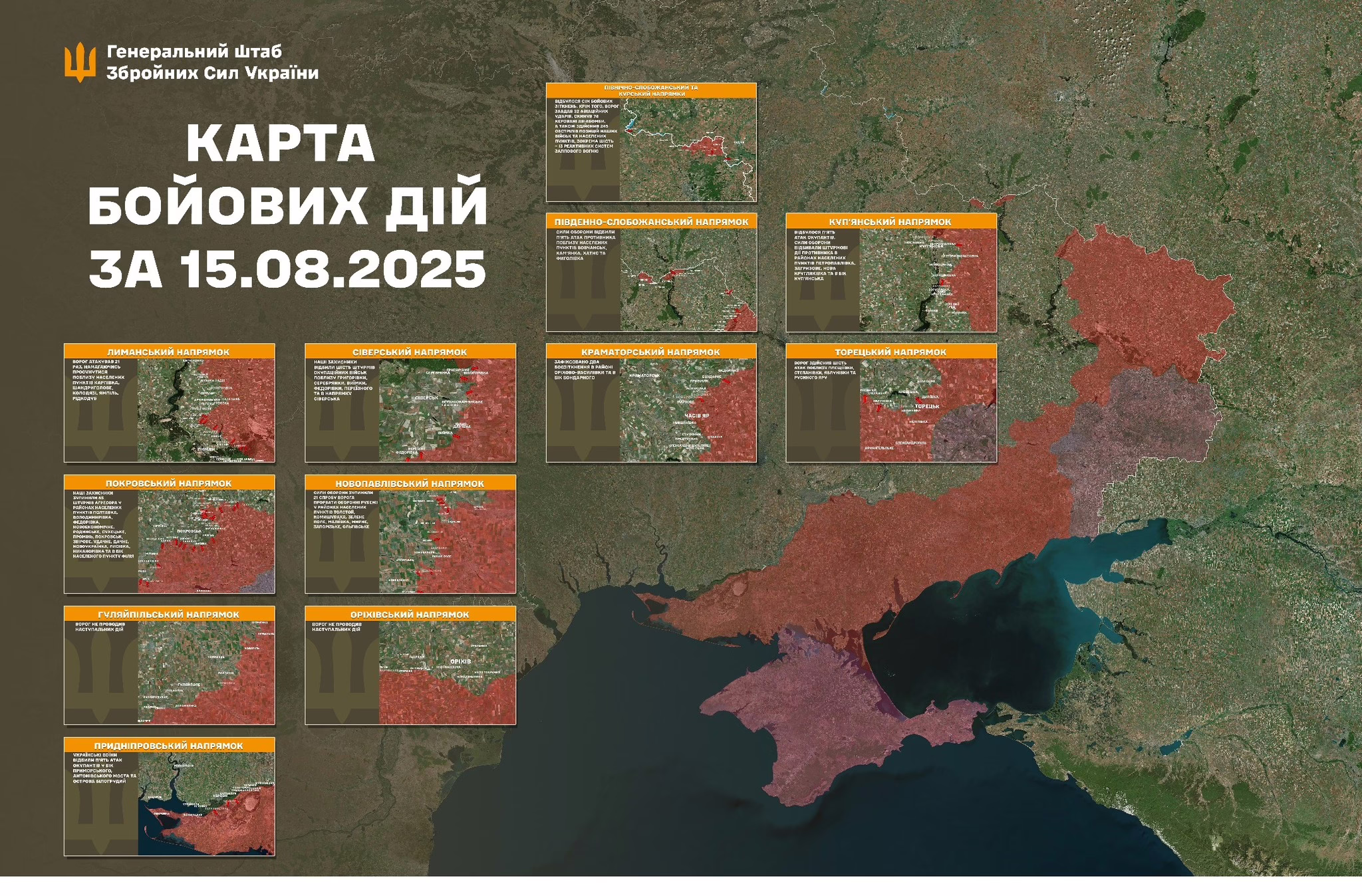 ЗСУ відкинули війська рф поблизу 7 населених пунктів: окупанти втратили 1010 вояків (КАРТА БОЙОВИХ ДІЙ)
