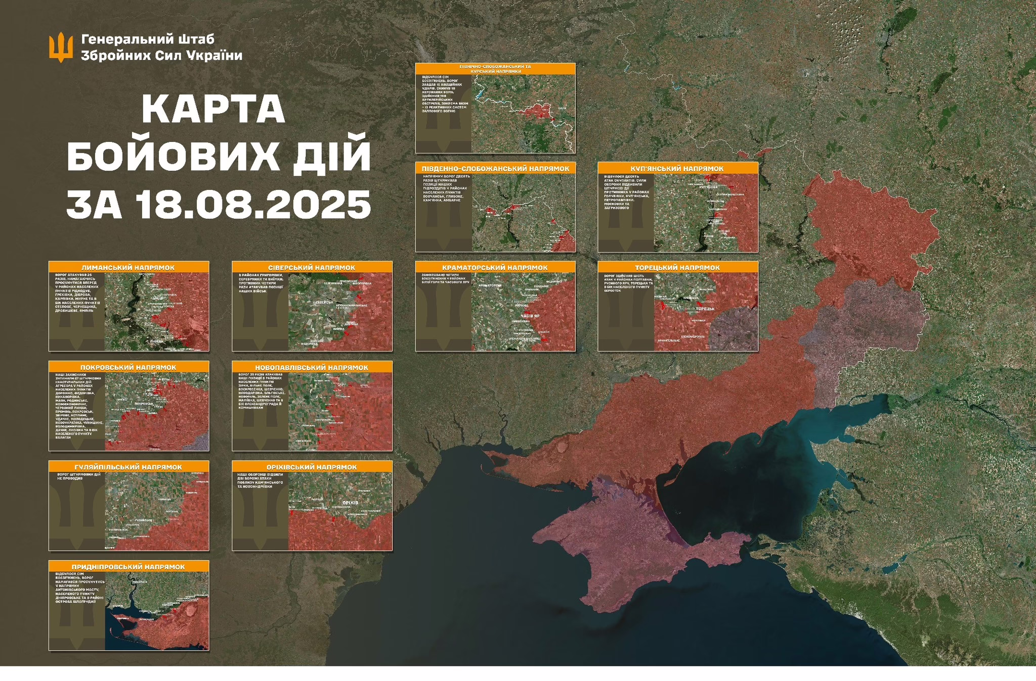 Окупанти просунулися біля трьох населених пунктів: росія втратила 890 вояків (КАРТА БОЙОВИХ ДІЙ)