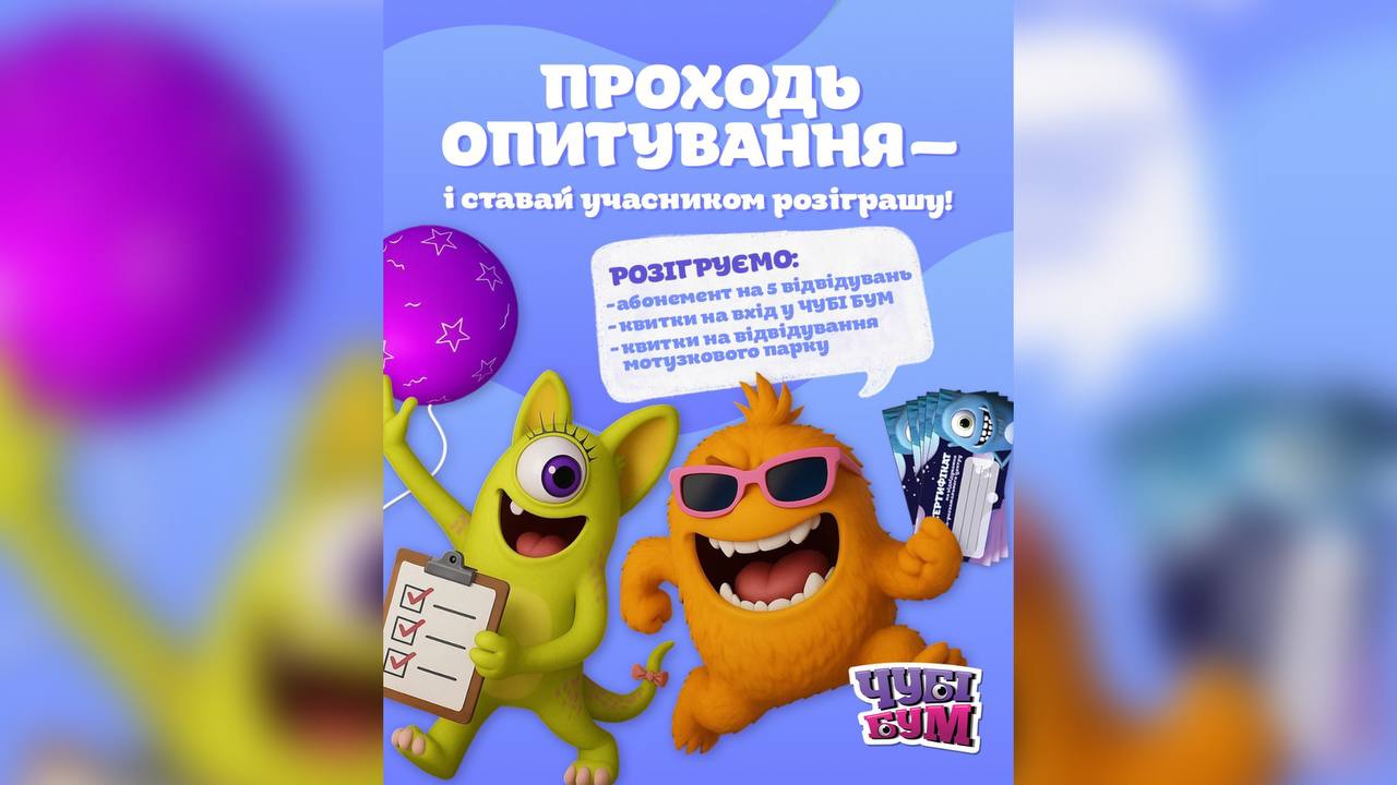 Чубі Бум роздає подарунки!