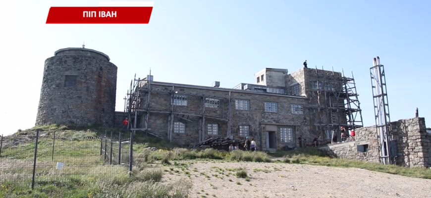 Три локації та чотири виміри: як відзначили 87-річчя обсерваторії на горі Піп Іван (ВІДЕО)