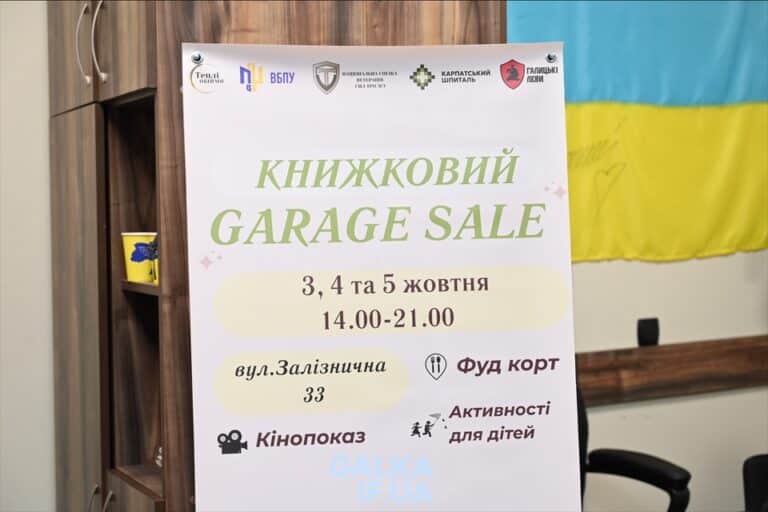 Через негоду у Франківську переносять благодійний Garage Sale