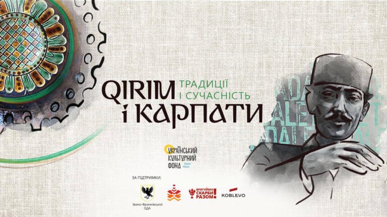 “Мистецтво – міст, що поєднує минуле й сучасність”: Франківців кличуть на виставку “Крим і Карпати. Традиції і сучасність” (ФОТО)