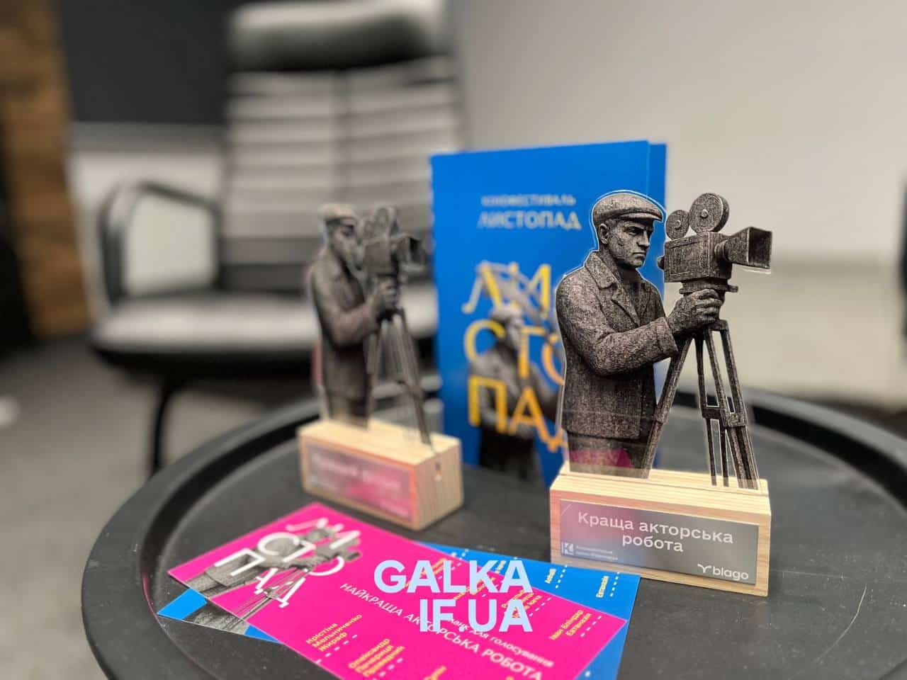 У Франківську вперше проводять кінофестиваль короткометражок «Листопад»